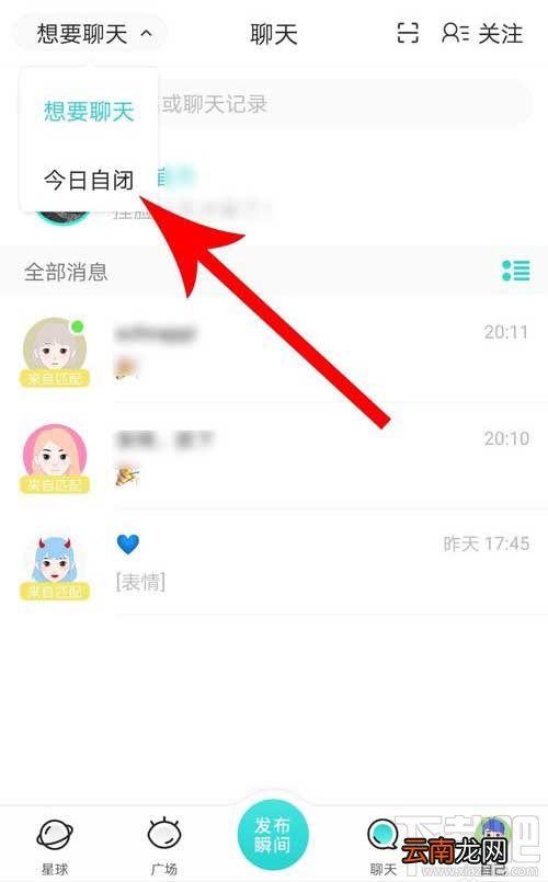 soul头像有个绿点是什么?soul怎么关闭绿点