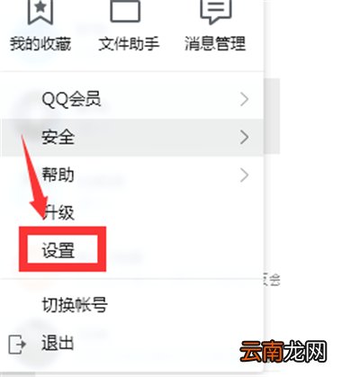 qq视频声音怎么设置