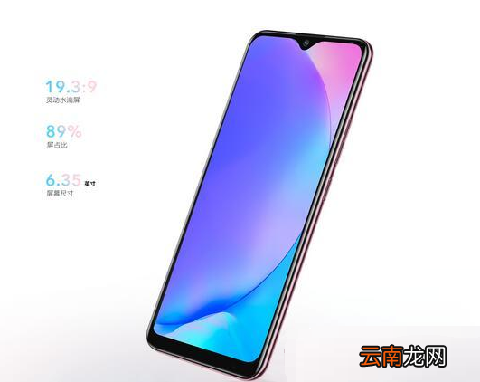 vivoY3处理器型号解析详解