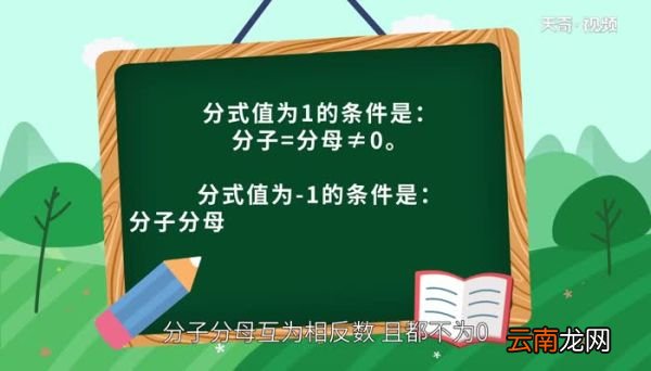 分式的定义 分式的判断标准