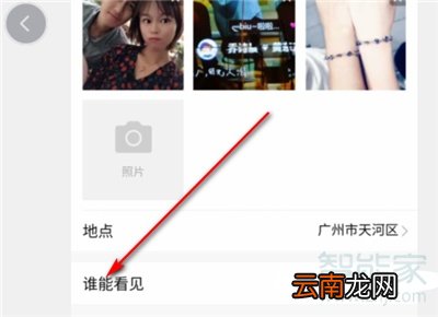 qq转发说说怎么设置权限