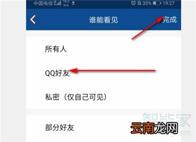 qq转发说说怎么设置权限