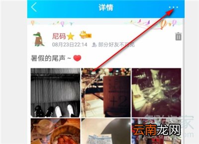 qq转发说说怎么设置权限