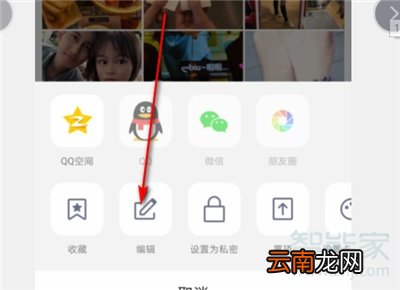 qq转发说说怎么设置权限