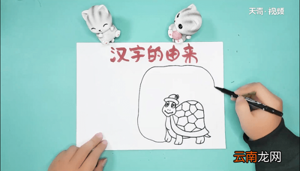 汉字的由来手抄报 汉字的由来画报