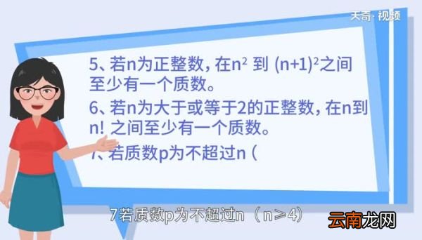 什么是素数和质数 质数与素数的区别