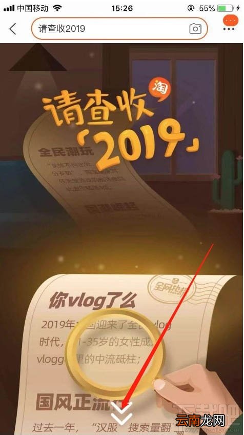 淘宝2019趋势订单怎么查看？