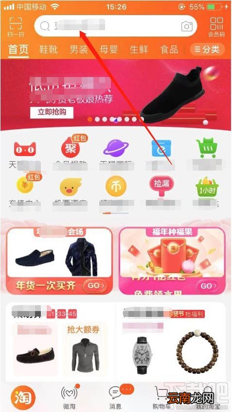 淘宝2019趋势订单怎么查看？