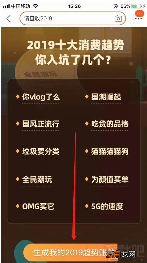 淘宝2019趋势订单怎么查看？
