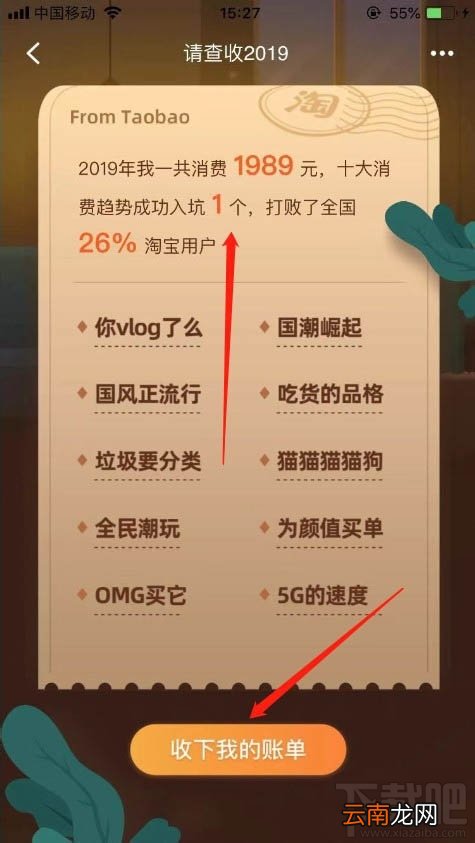 淘宝2019趋势订单怎么查看？