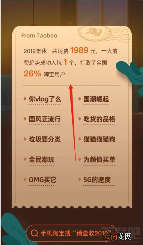 淘宝2019趋势订单怎么查看？