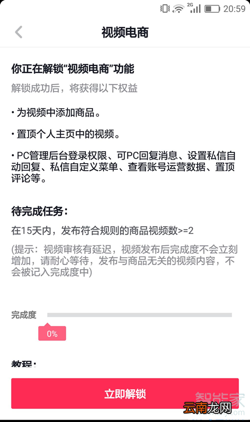 抖音怎么放链接