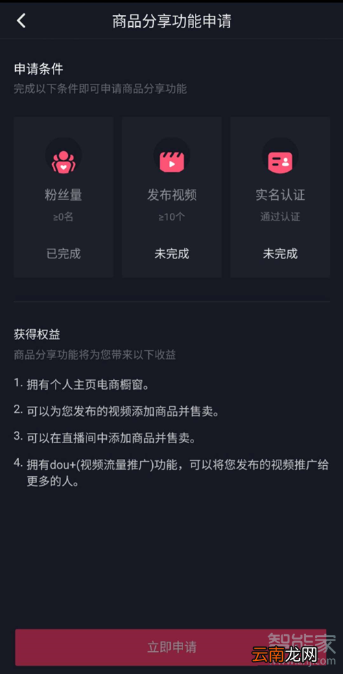 抖音怎么放链接