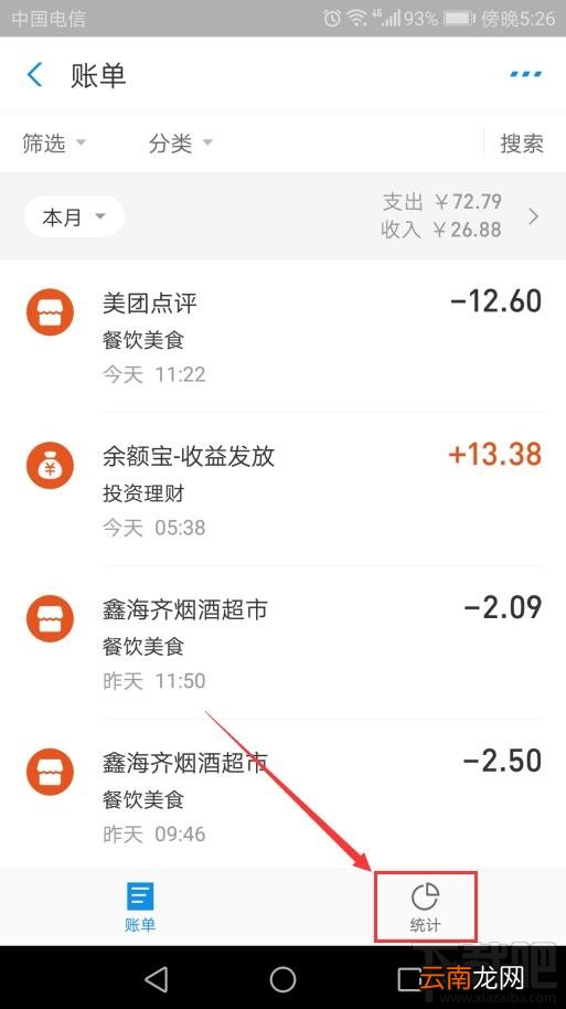 2019支付宝年度账单怎么查询？查询2019年支付宝账单总结图文教程