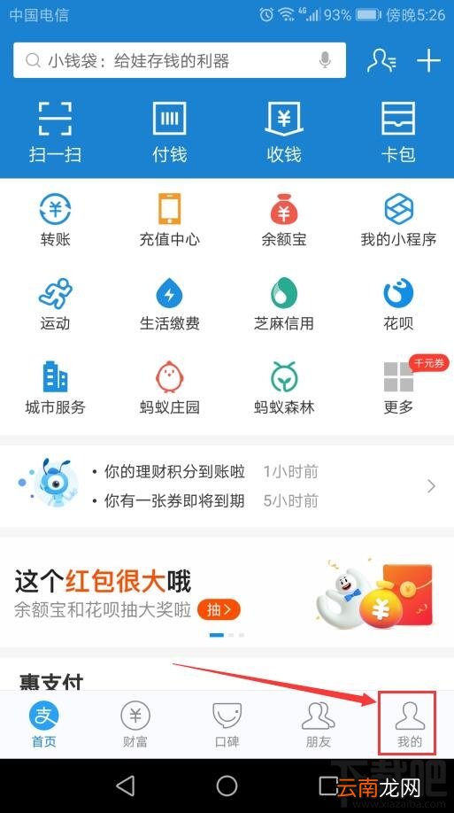 2019支付宝年度账单怎么查询？查询2019年支付宝账单总结图文教程