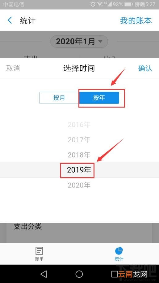 2019支付宝年度账单怎么查询？查询2019年支付宝账单总结图文教程