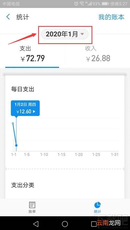 2019支付宝年度账单怎么查询？查询2019年支付宝账单总结图文教程