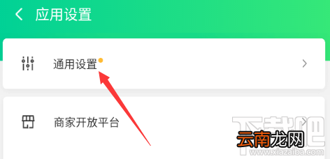 腾讯wifi管家怎么关闭每日热点？