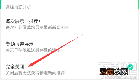 腾讯wifi管家怎么关闭每日热点？