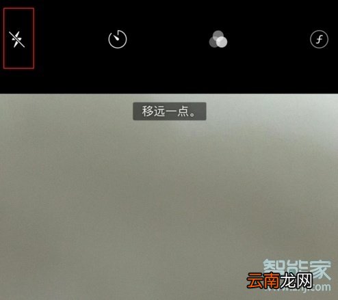 ios13怎么设置闪光灯
