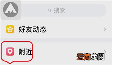 qq附近回音功能怎么发布声音