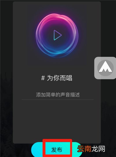 qq附近回音功能怎么发布声音