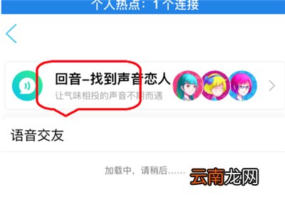 qq附近回音功能怎么发布声音