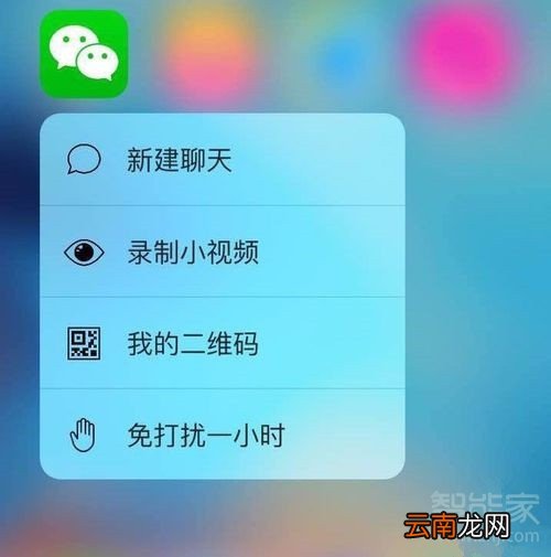 苹果3d touch怎么用在哪里设置