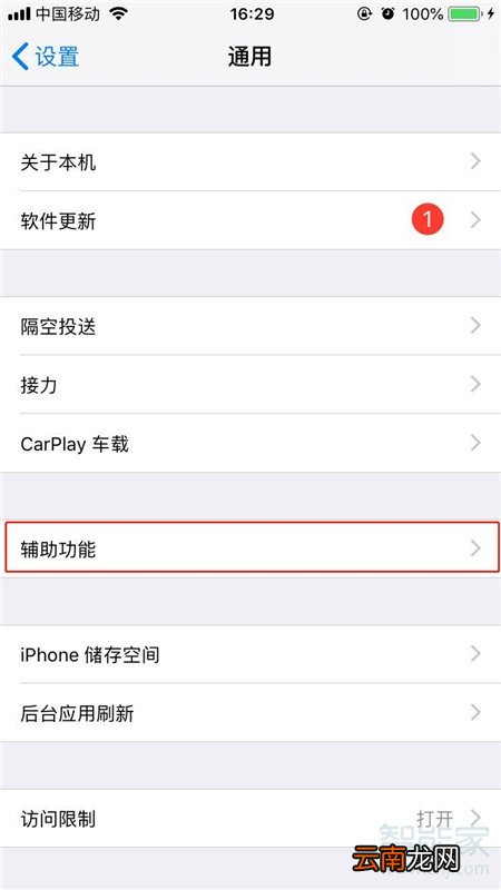 苹果3d touch怎么用在哪里设置