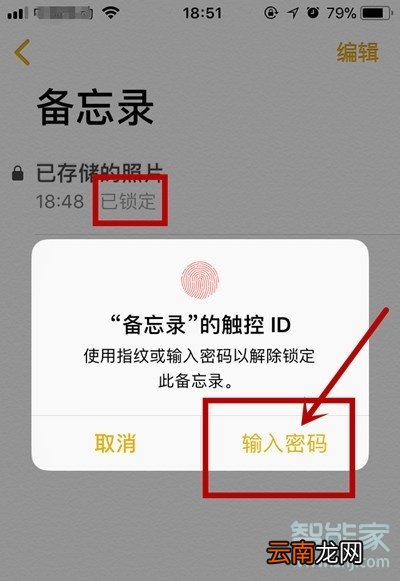ios相册怎么加密码