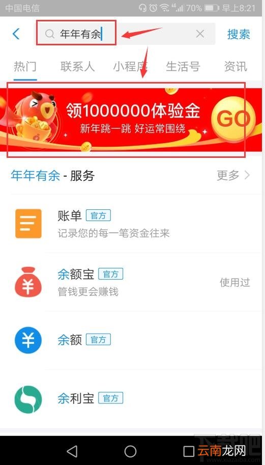 支付宝鲤鱼跳龙门怎么玩？年年有余鲤鱼跳龙门赢最高100万体验金攻略