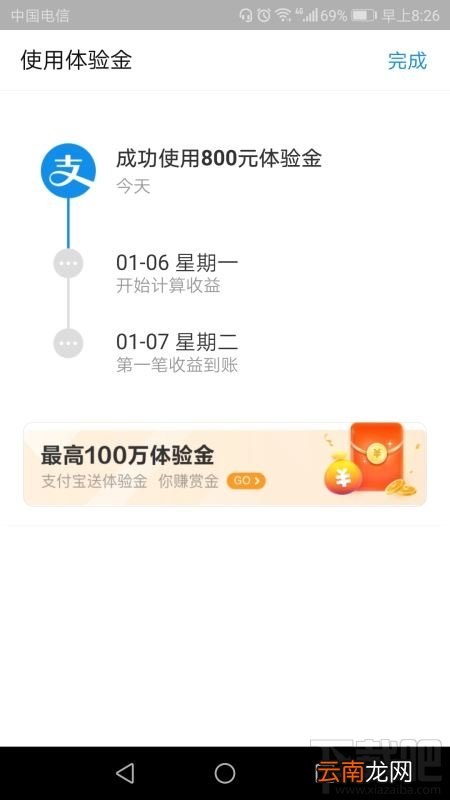 支付宝鲤鱼跳龙门怎么玩？年年有余鲤鱼跳龙门赢最高100万体验金攻略