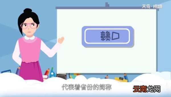 赣d是哪里的车牌号码 赣D的车牌是哪里的