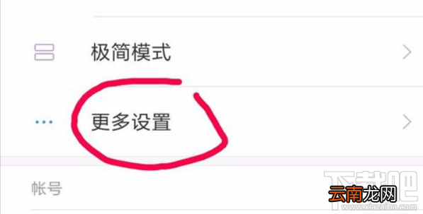 红米note7安装未知来源在哪里设置?