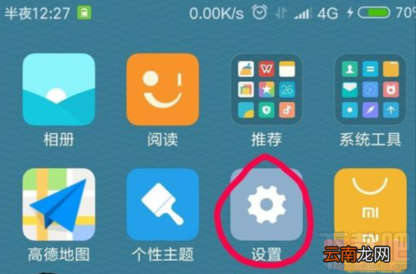 红米note7安装未知来源在哪里设置?