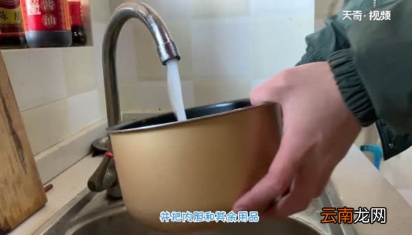 新买的电饭锅怎么清洗 新买的电饭锅如何清洗