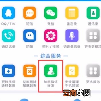 微信最近删除的人怎么找回