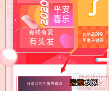 2019京东年度账单在哪看？京东2019年度账单查看方法