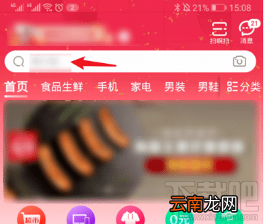 2019京东年度账单在哪看？京东2019年度账单查看方法
