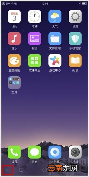 OPPO Reno3虚拟导航键怎么隐藏？