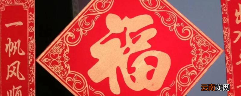 贴春联的胶带擦不掉咋办?
