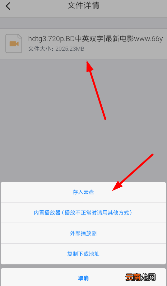 奇乐云APP的具体使用步骤介绍