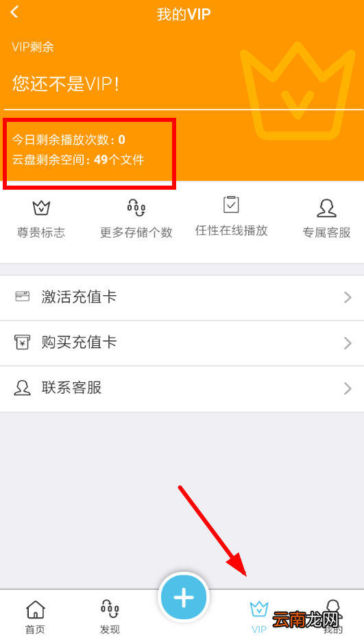 奇乐云APP的具体使用步骤介绍