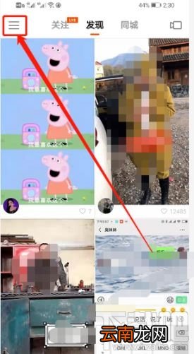 快手付费内容在哪看？观看快手app付费内容操作步骤分享