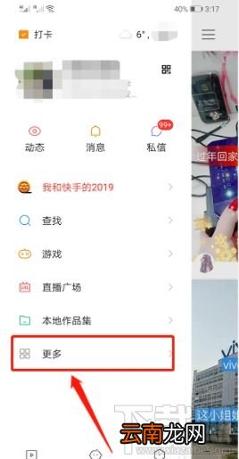 快手付费内容在哪看？观看快手app付费内容操作步骤分享