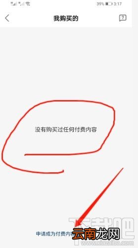 快手付费内容在哪看？观看快手app付费内容操作步骤分享