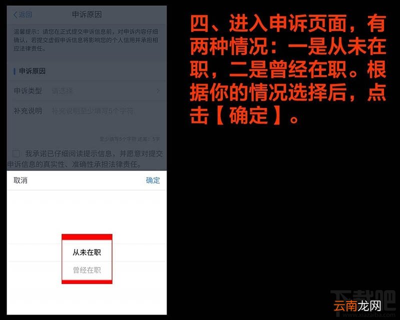 个人所得税APP任职受雇信息有问题怎么解决？