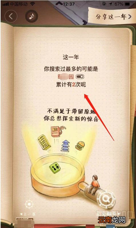 高德地图2019出行账单怎么查看?