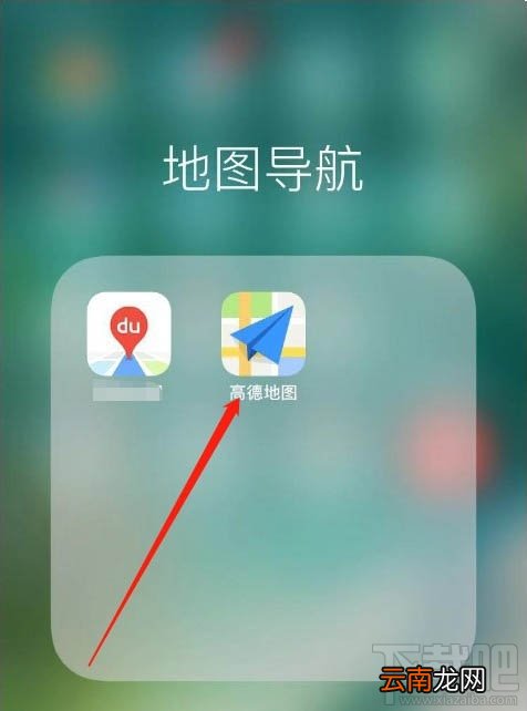 高德地图2019出行账单怎么查看?