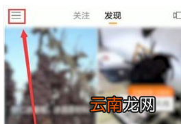 快手中将青少年模式关闭的具体流程介绍